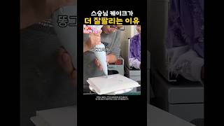 내는 맵싹하이 스파르타 교육을 좋아함 ㅎㅎㅎㅎㅎㅎㅎ꿀잼 웃긴영상 웃긴짤 웃긴동영상 언니뽕 유머 더빙 창업 케이크만들기 [upl. by Laicram]