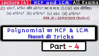 HCF and LCM Part  4   UP POLICE SSC RRB NTPC GROUP D [upl. by Rehpotsyrk68]