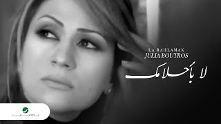 Julia Boutros La Bahlamak جوليا بطرس  لا باحلامك [upl. by Grantham]