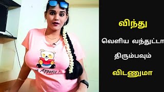 பருப்பு கடையும் போது  Qualities of right marriage [upl. by Katleen]