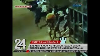 Babaeng sakay ng niratrat na AUV unang nabaril dahil sa away ng magkakapitbahay [upl. by Fredericka555]