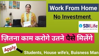 Work From Home ll Students House wifes Buisness Person Koi Bhi Kar Sakta Hai [upl. by Leumhs]