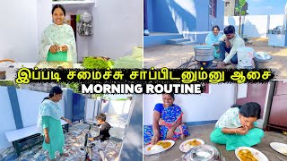 இப்படி சமைச்சு சாப்பிடனும்னு ஆசை Morning Routine 🥰 Vinoth Seetha [upl. by Mireielle]