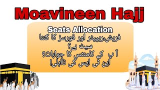 Moavineen Hajj  Seat Allocation  Candidates greviences  Comment Answer [upl. by Kcerb]