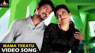 Jilla Movie Songs  Mama Treatu Full Video Song  Latest Telugu Songs  Vijay Kajal Agarwal [upl. by Brandy]