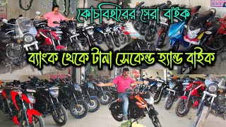 Cooch Behar second hand bike showroomSecond Hand Bikes Showroom Mathabhangajajabarbapi [upl. by Aurel]