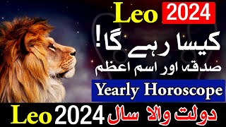 Leo 2024 Kesa Rahega  yearly horoscope  New Year  Naya Saal Kesa Hoga  Mehrban Ali  astrology [upl. by Ahselet]