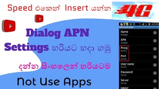 නිවරදිිව Dialog APN SETTINGS හදන විදි්යsinhala [upl. by Arlen]