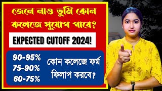 WB College Admission 2024  Ug Admission Expected CutOff 2024  College Application 2024  Ug 2024 [upl. by Booze191]