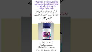 Shevit tablet usesMultivitamin for female femaleweakness healthtips skincare fairnesstips [upl. by Klehm745]