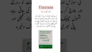 Flixonase Nasal Spray Uses بند ناک کھولنے کیلئے سپرے trending shorts [upl. by Ahtelrac]