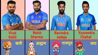 Caste Of All Indian CricketersReal Caste of indian cricketers [upl. by Girovard32]