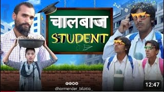 Chaalbaaz Student  Dharmendra Bilotia [upl. by Puttergill318]