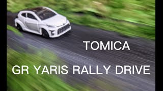 トミカ GR YARIS RALLY DRIVE [upl. by Kieryt]