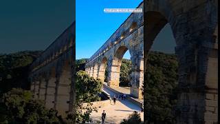 남 프랑스 여행 가르교Pont du Gard [upl. by Livvyy491]