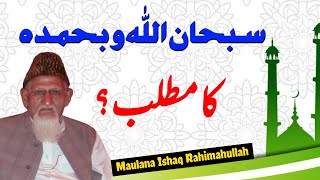 Subhan Allah Hi Wabi Hamdihi Ka Matlab   Maulana Ishaq Ra [upl. by Oniratac]