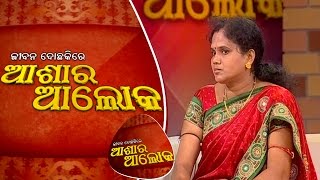 Jibana do chaki re ashara alok Ep5813May2017 [upl. by Loni]