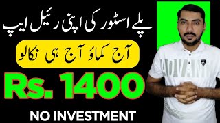 🔥1Ad  Rs 55 • New Earning App 2024 Withdraw Easypaisa Jazzcash • Online Earning without investment [upl. by Yecac]