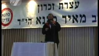 Rabbi Meir Kahane  quotHe Feared No One But Gdquot [upl. by Yeldoow]