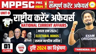 Complete current affairs 2023  Ghatna chakra current affairs 2023  MPPSC PRE 2024  TARENDRA SIR [upl. by Ardle576]