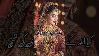 Shadi Mein Haram Rasame  Muslim Shadi Islamic Status marriage wedding love couple [upl. by Samohtnhoj]