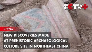 New Discoveries Made at Prehistoric Archaeological Culture Site in Northeast China [upl. by Akila]