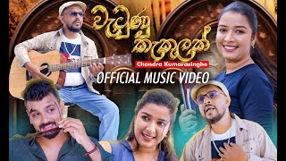 Wetunu Kekulak quot වැටුණු කැකුලක් quot  Chandra Kumarasinghe Official Music Video [upl. by Strade]