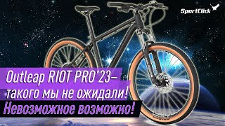 Outleap RIOT PRO 2023  байк который действительно удивил [upl. by Aisemaj]