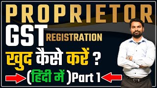 GST Registration for proprietorship in हिन्दी  List of Documents require for GST  Part 1 [upl. by Kling]