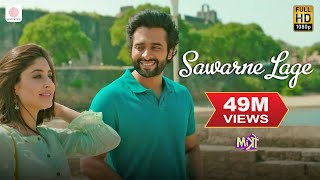 Sawarne Lage – Mitron  Jackky Bhagnani  Kritika Kamra  Jubin Nautiyal  Tanishk Bagchi [upl. by Harad]