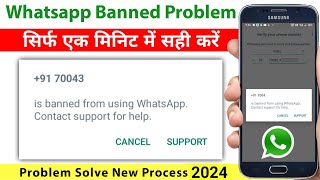 Banned Whatsapp Solution 204  whatsapp band solve  band whatsapp number  how to unbanned number [upl. by Hirasuna774]