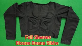 Full Sleeves Blouse Bnana Sikhe Full sleeve blouse cutting and stitching in Hindiblousepattern [upl. by Tedd826]