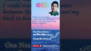 Ore Nil Doriya  ওরে নীল দরিয়া  Bangla Folk Song Lyric Music Cover  Short [upl. by Herries]