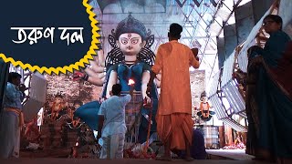 Dumdum Park Tarun Dal Durga Puja 2024  Creative Pandal amp Vibrant Festivities [upl. by Ttiwed]