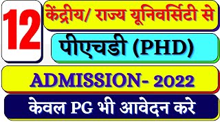 12 Govt Universities PhD Admission Notification 2022PhD Admission in India phd information systems [upl. by Rehptsirhc]