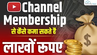 How to Setup YouTube Channel Memberships amp Make More Money with YouTube Easily [upl. by Burck]