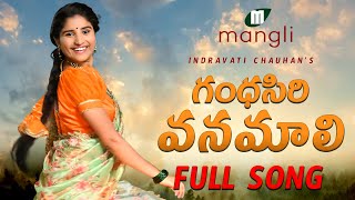 Gandhasiri Vanamali Song  గంధసిరి వనమాలి పాట  Full Song  Indravati Chauhan  Mangli  Janu lyri [upl. by Ettenan896]