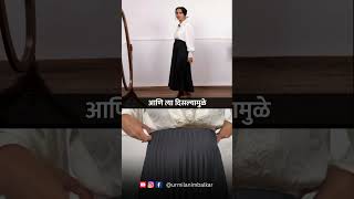 Skirts to hide Belly Fat  Fashion Hacks  Clothes to hide tummy  Stomach Fat  Urmila Nimbalkar [upl. by Terr666]