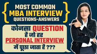 MBA Personal Interview Questions And Answers  How To Pass a Personal Interview for MBA Admissions [upl. by Marguerie]