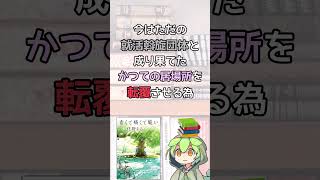 【小説紹介】その青さを、僕は諦められない――｜住野よる『青くて痛くて脆い』を1分で紹介！【shorts】 ずんだもん 読書 小説 青春 本 [upl. by Lipfert]