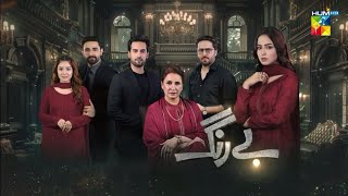 drama series Be rung new episode in tasveer kahani  hum tv [upl. by Lewak564]