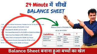 Balance Sheet बनाना सीखें मात्र 24 Minutes में  Balance Sheet kaise banaye from Start to End Hindi [upl. by Averill]