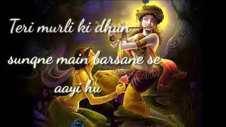 Teri Murli Ki Dhun Dunne Main Barsane Se Aayi hu most popular Krishna bhajan [upl. by Micaela]