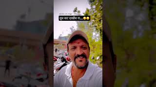 😔तूच वाट दाखीव ना… shorts trending viral kokanchomaggi [upl. by Aisel742]