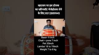 Best professional dholak for purchase kaisi dholak Leni chahiye [upl. by Wey]