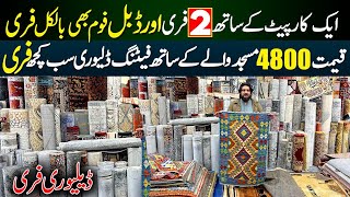 Buy 1 Get 2 Offer on Carpet  Carpets Wholesale Market Pakistan  Carpets and Rugs  Carpet Price [upl. by Babby157]