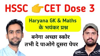 CET MARATHON CLASS 3  HSSC  GRAM SACHIV amp PATWARI [upl. by Ailehc]