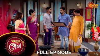 Adorer Bon  Full Episode  7 June 2022  Sun Bangla TV Serial  Bengali Serial [upl. by Aramoix]