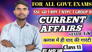 Current Affairs October l Current Affairs 2024 l SSC RPF NTPC RAILWAY ALL ONDAY EXAM By Ajay sir [upl. by Malley]