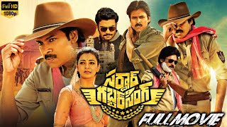 Sardaar Gabbar Singh Telugu Super Hit Full HD Movie  Pawan Kalyan amp Kajal Action Comedy Movie  CC [upl. by Ayet774]